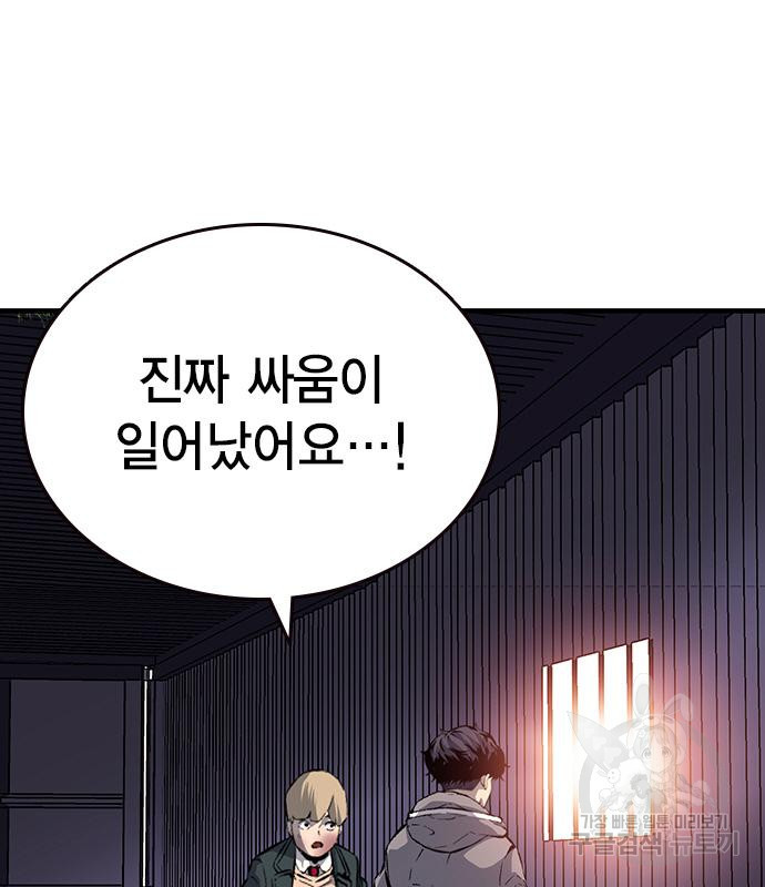 왕게임 15화 34