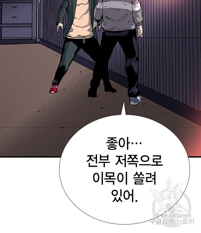 왕게임 15화 35