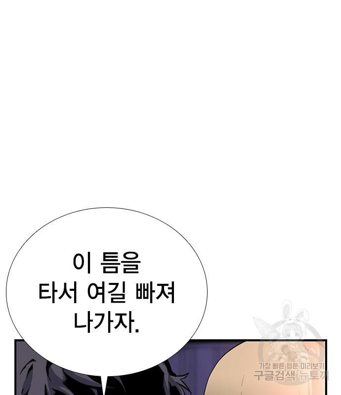 왕게임 15화 36