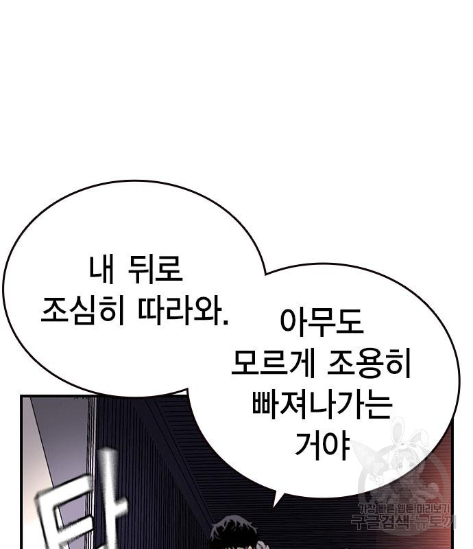 왕게임 15화 38