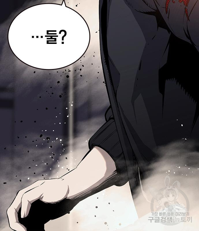 왕게임 15화 46