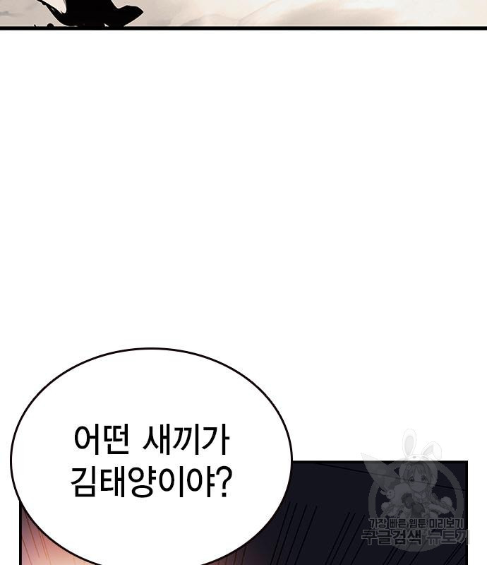 왕게임 15화 47