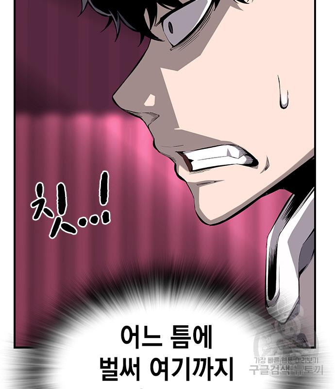 왕게임 15화 50
