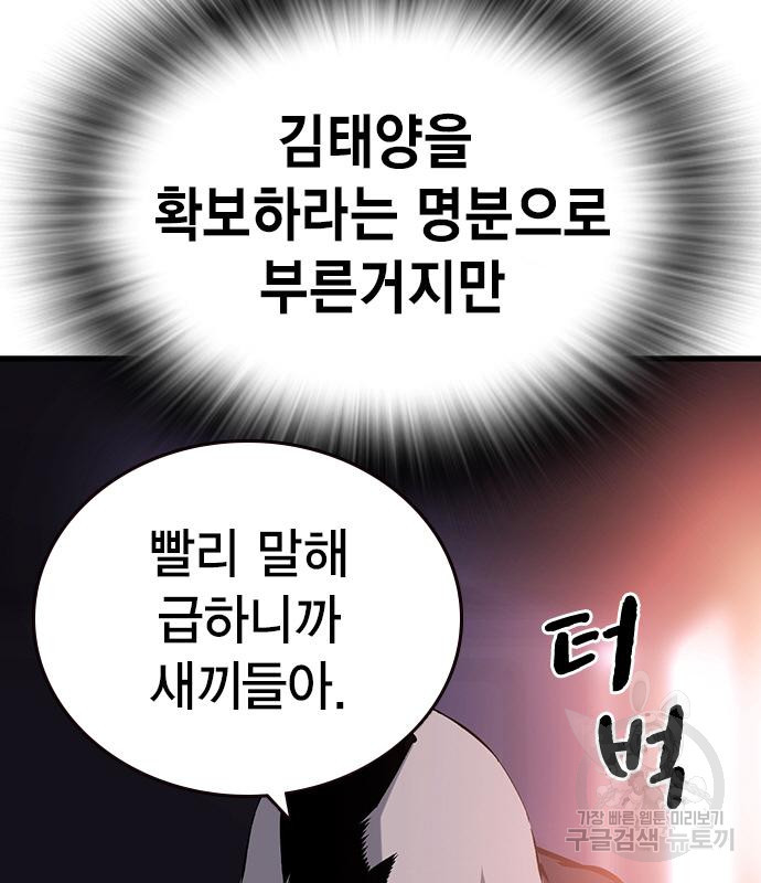 왕게임 15화 52