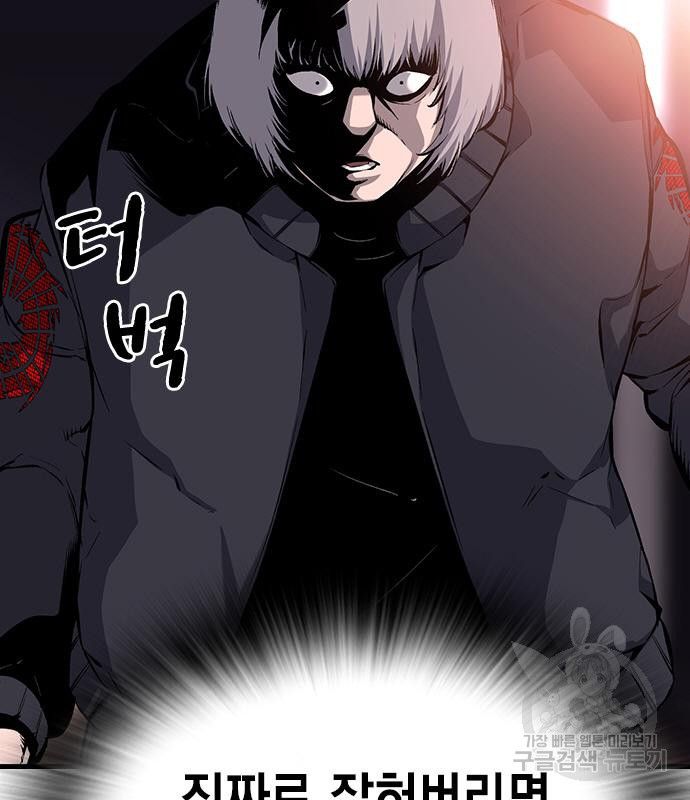 왕게임 15화 53