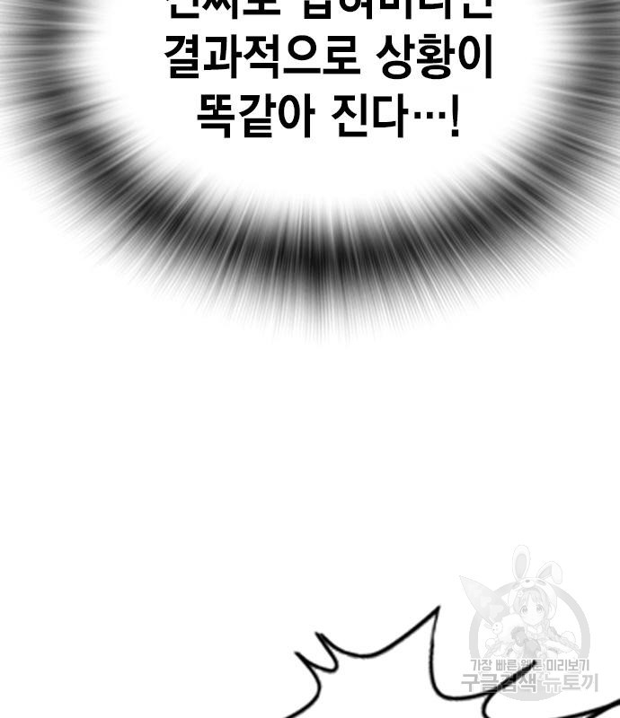 왕게임 15화 54