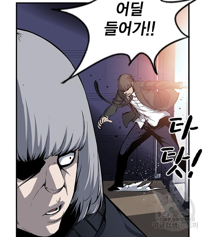 왕게임 15화 55
