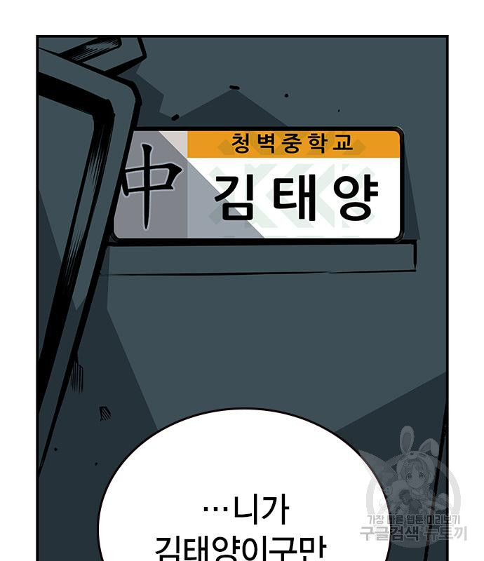 왕게임 15화 62