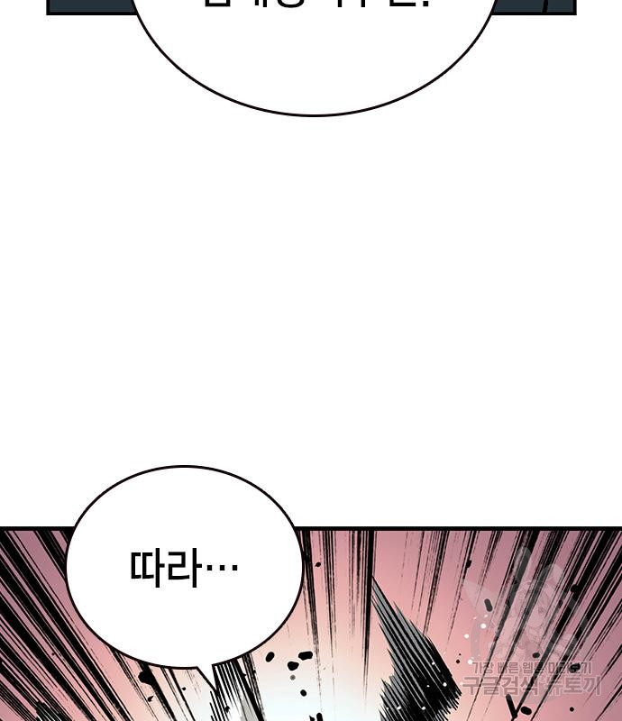 왕게임 15화 63