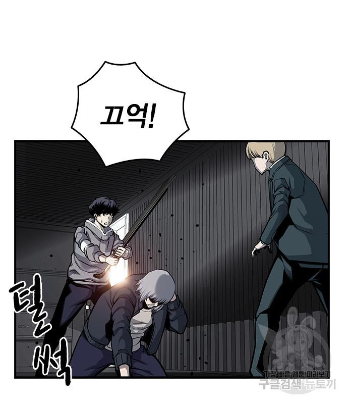 왕게임 15화 67