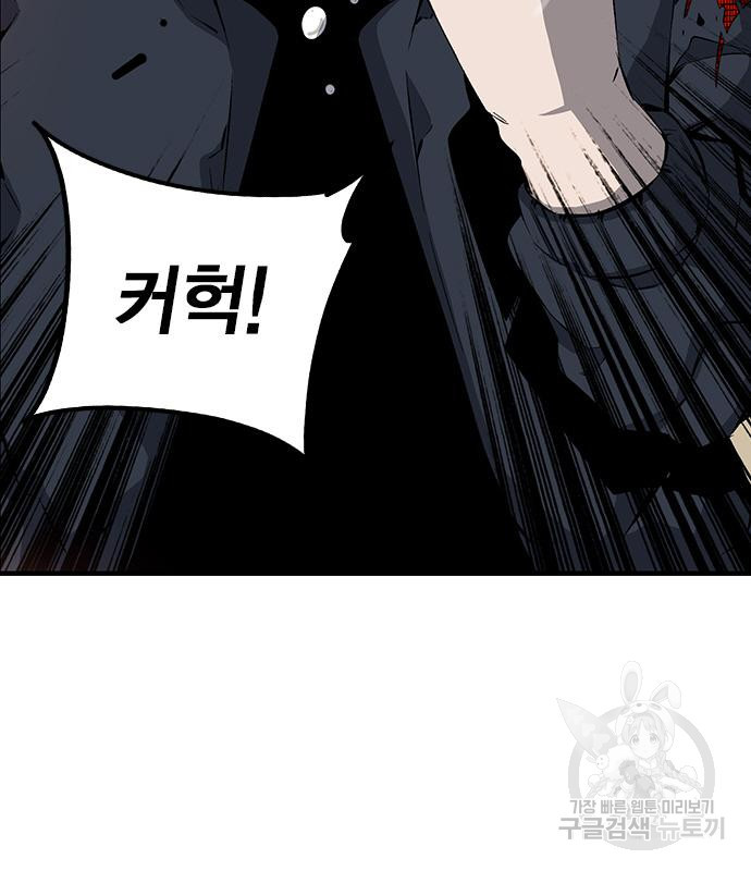 왕게임 15화 77