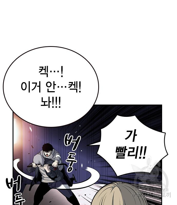 왕게임 15화 78