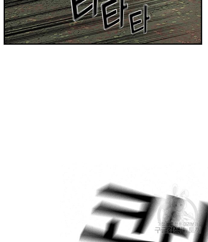 왕게임 15화 81