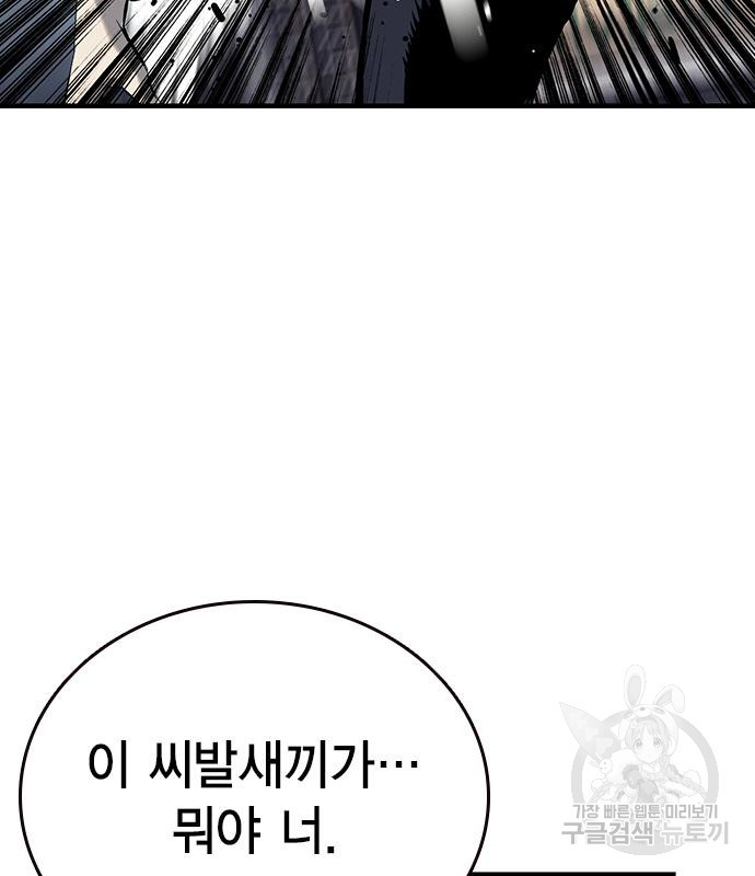 왕게임 15화 83