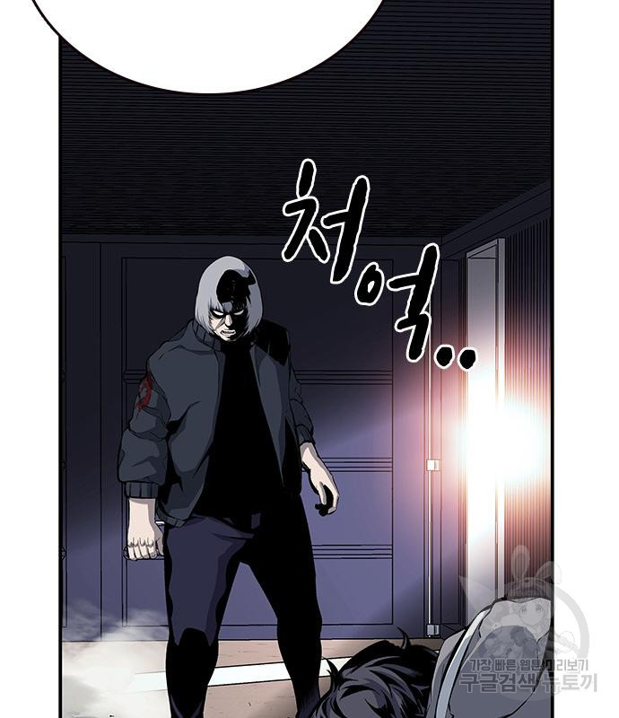 왕게임 15화 84