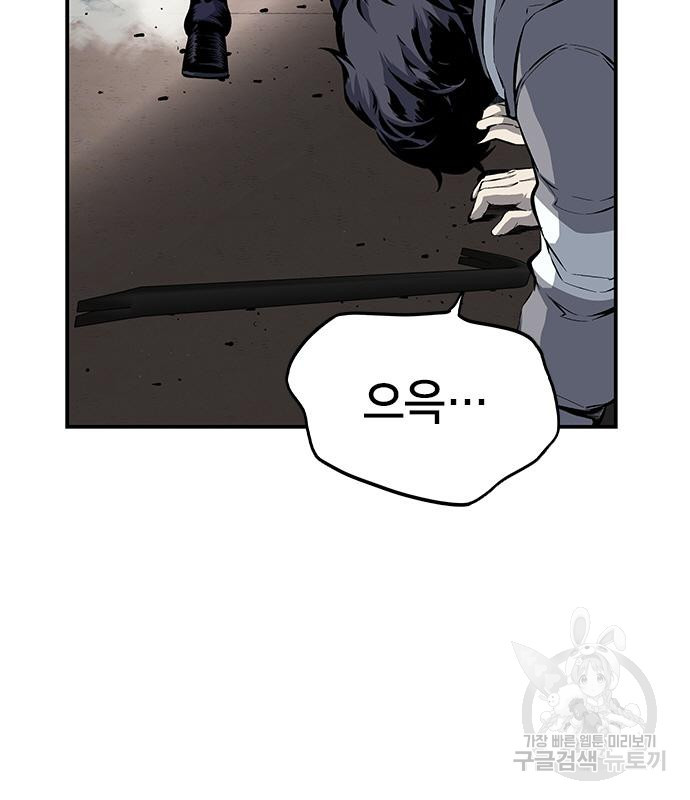 왕게임 15화 85