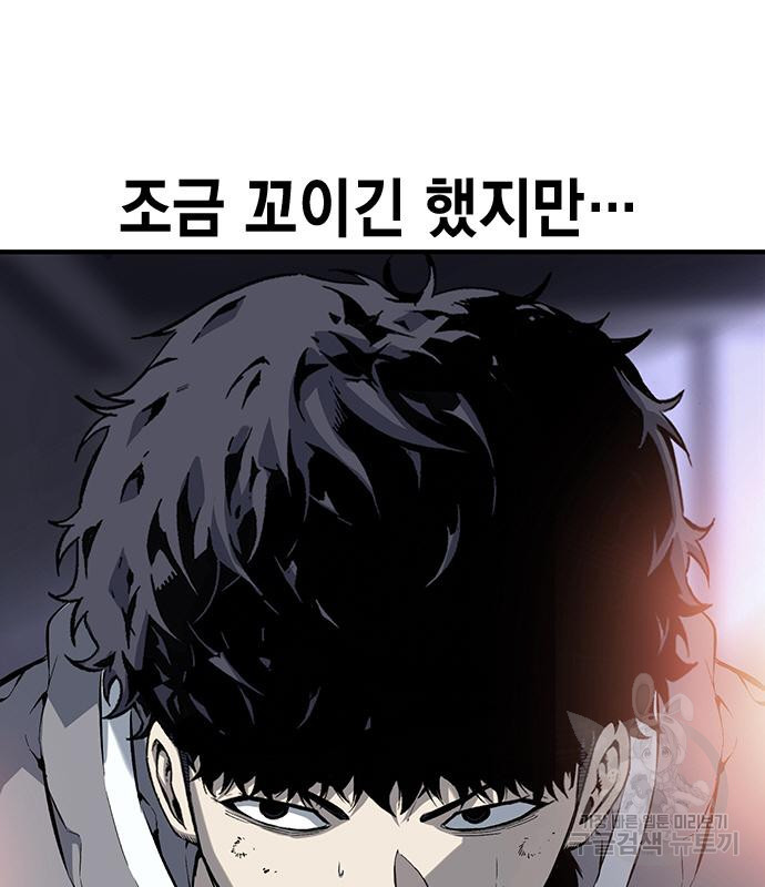왕게임 15화 86