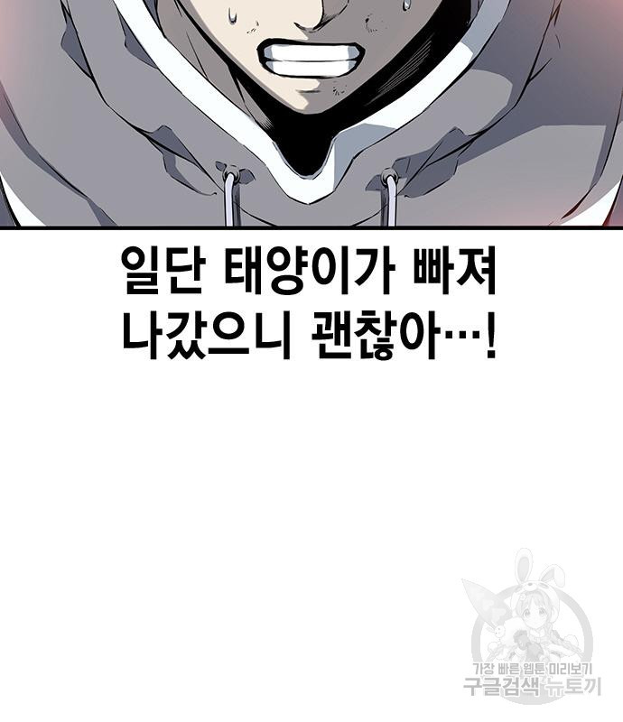 왕게임 15화 87