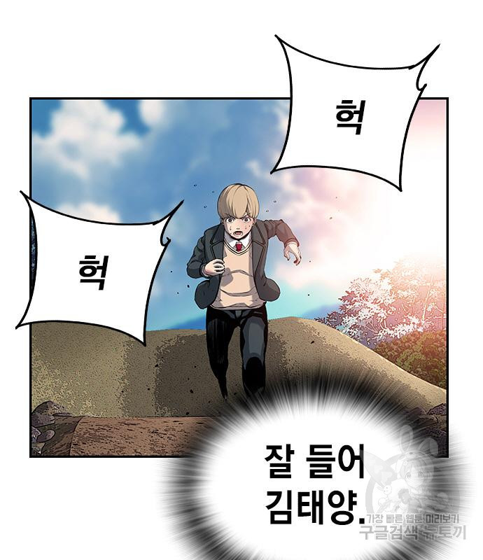 왕게임 15화 88
