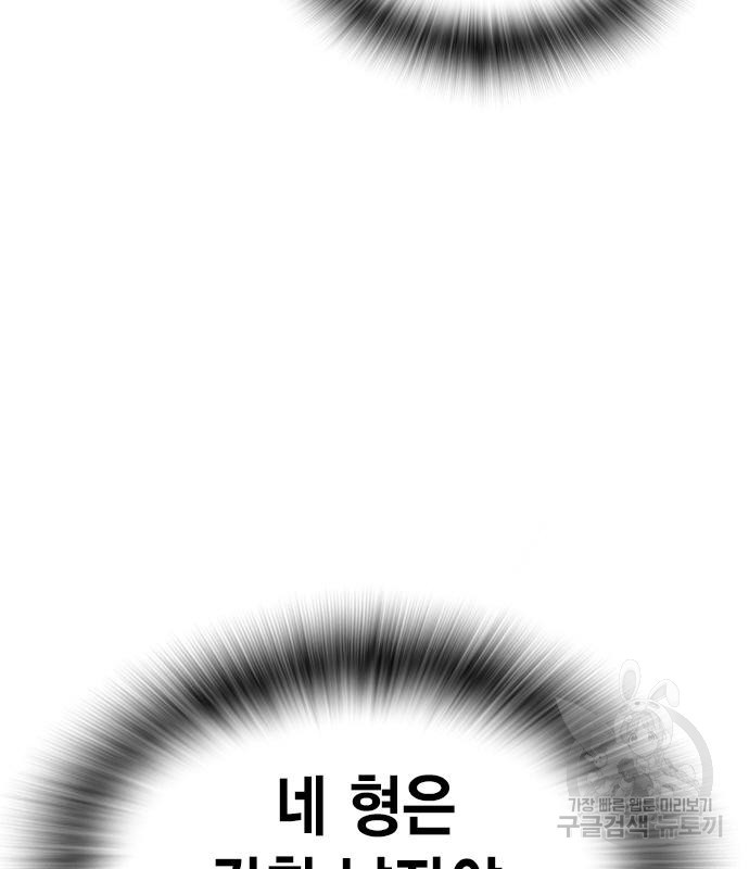 왕게임 15화 89