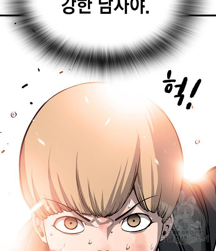 왕게임 15화 90