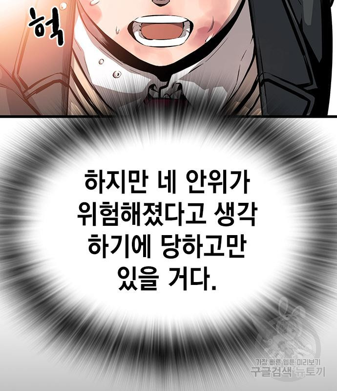 왕게임 15화 91