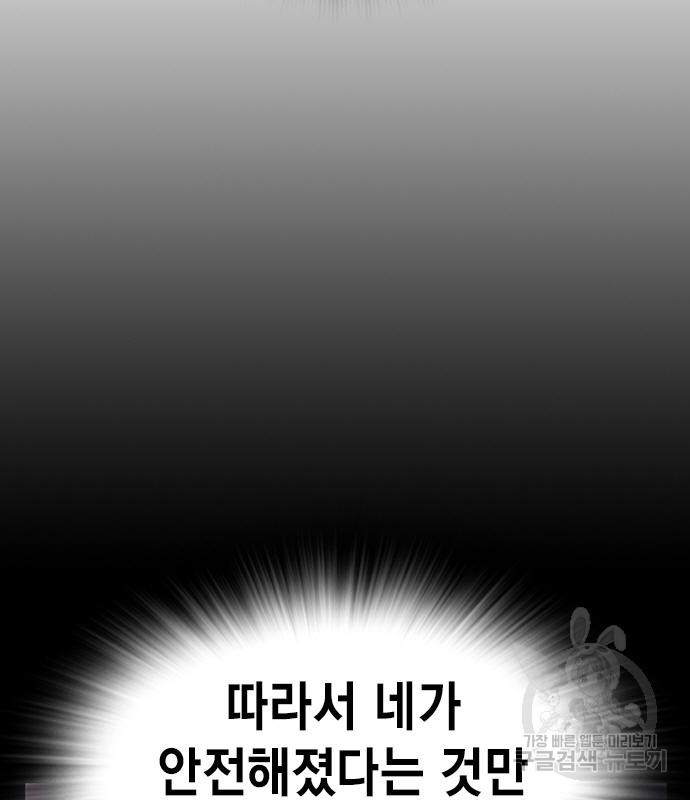 왕게임 15화 92