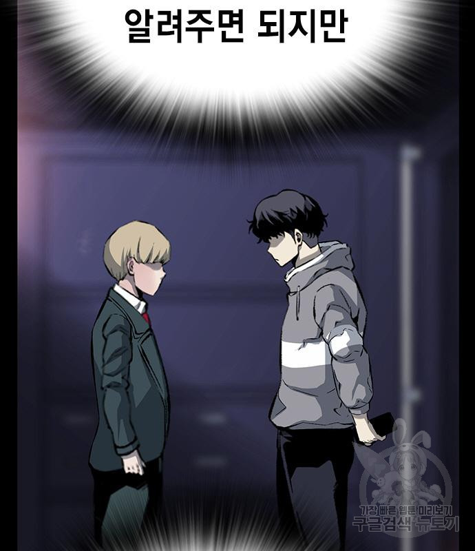 왕게임 15화 93
