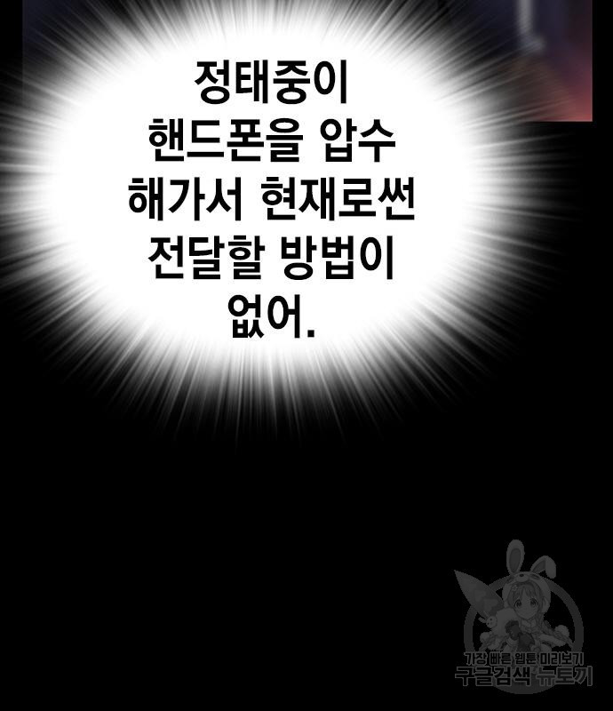 왕게임 15화 94
