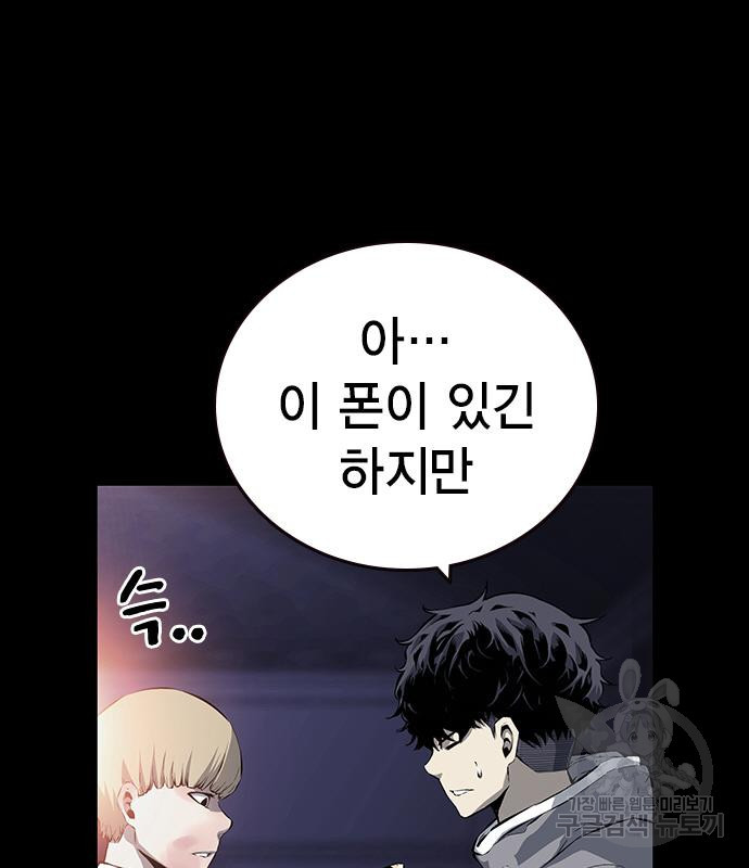 왕게임 15화 95