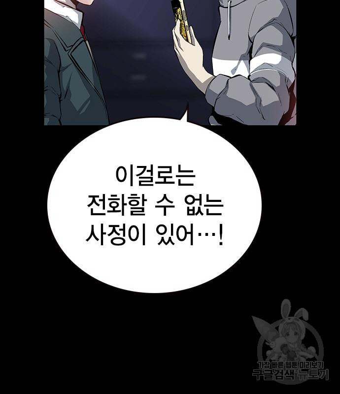 왕게임 15화 96