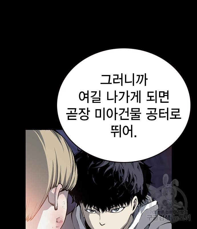 왕게임 15화 97