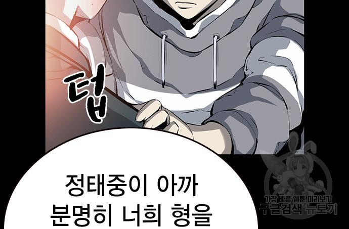 왕게임 15화 98