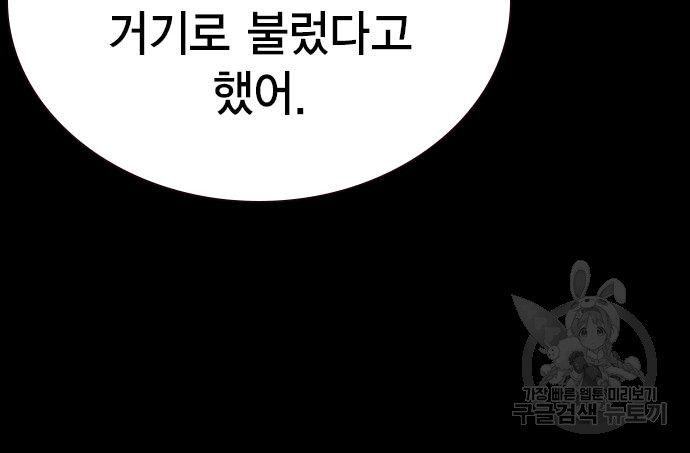 왕게임 15화 99
