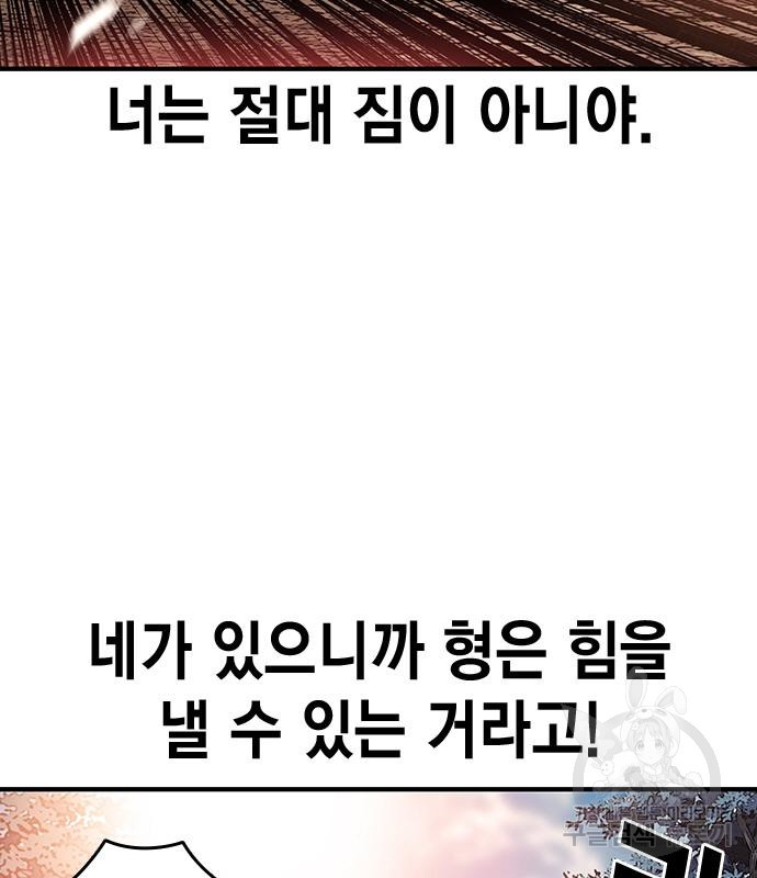왕게임 15화 101