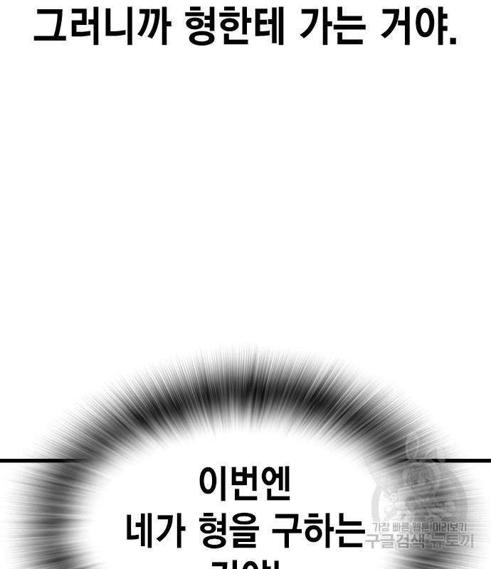 왕게임 15화 103