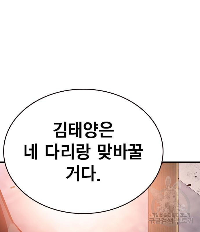 왕게임 15화 106