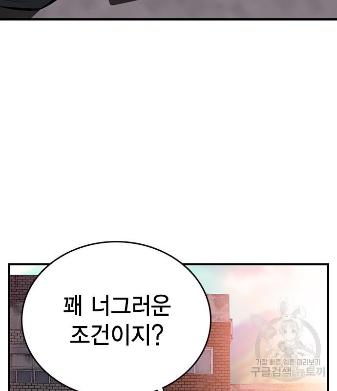 왕게임 15화 108