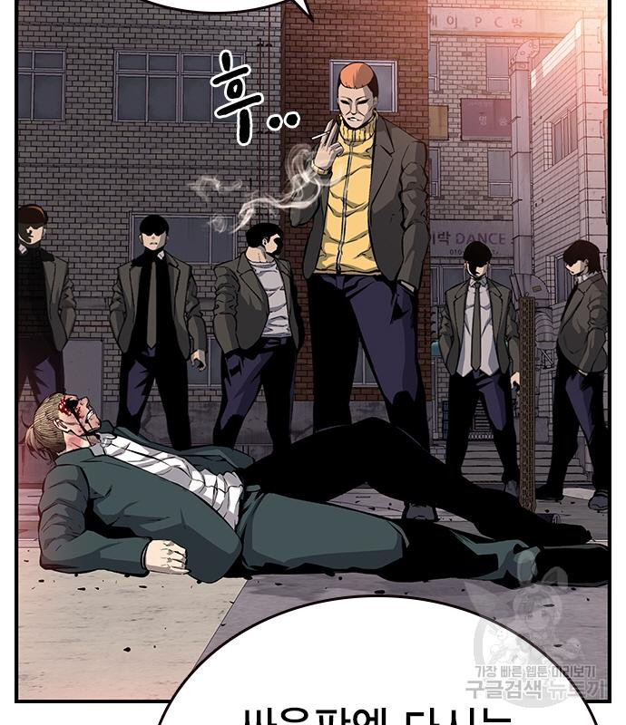 왕게임 15화 109