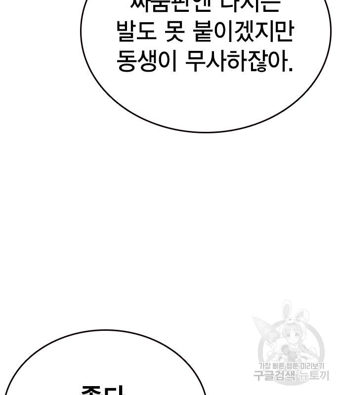 왕게임 15화 110