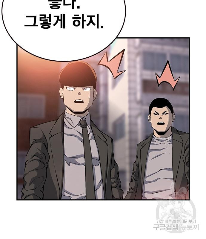 왕게임 15화 111