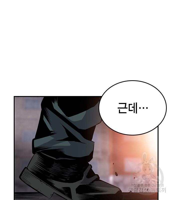 왕게임 15화 112