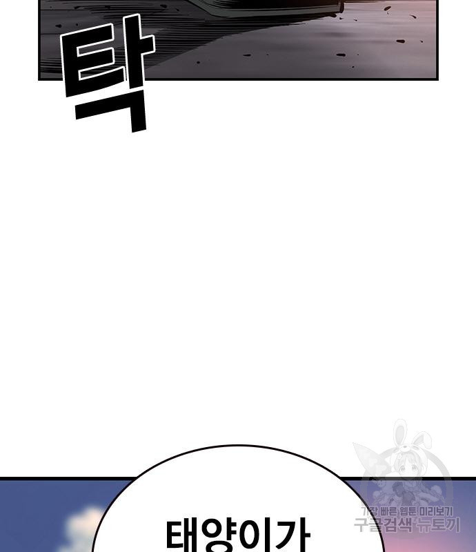 왕게임 15화 113