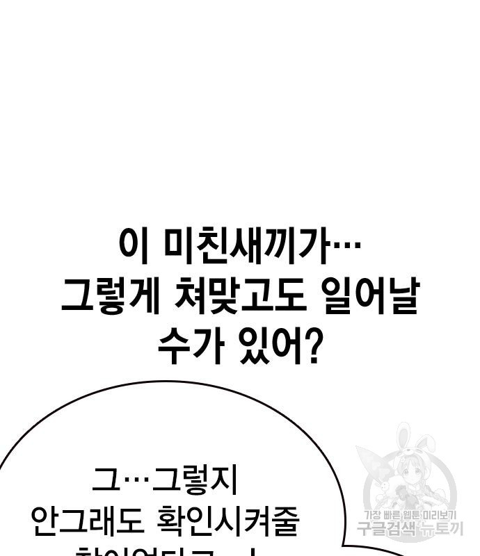 왕게임 15화 116