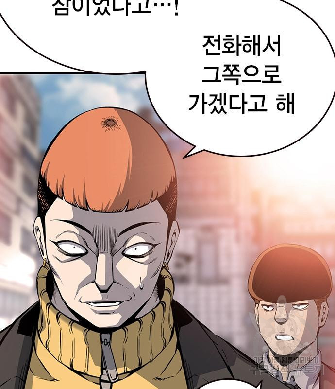 왕게임 15화 117