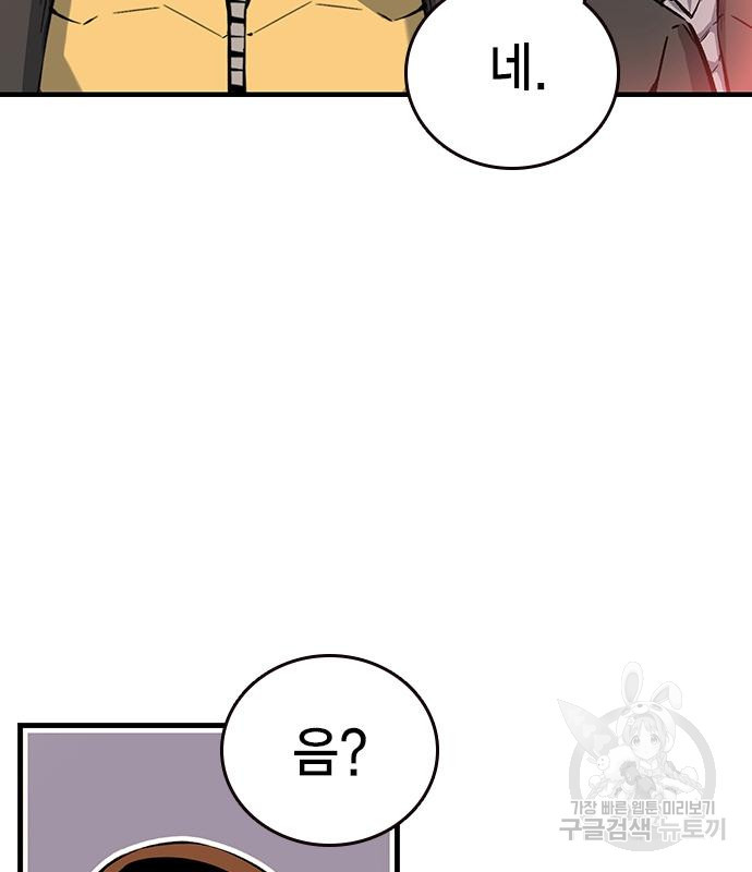 왕게임 15화 118