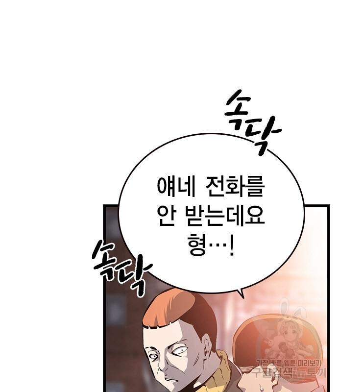 왕게임 15화 120