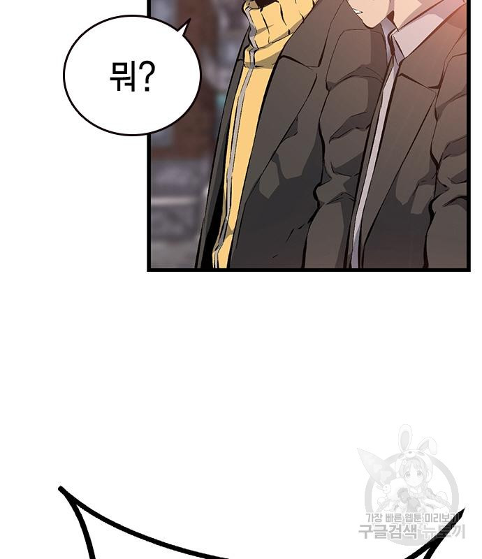 왕게임 15화 121