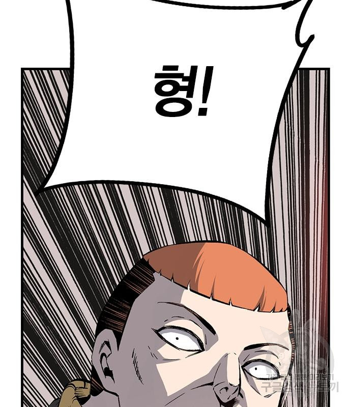 왕게임 15화 122
