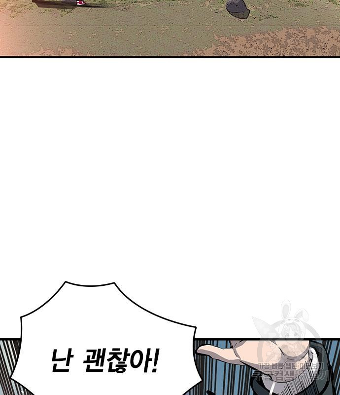 왕게임 15화 126